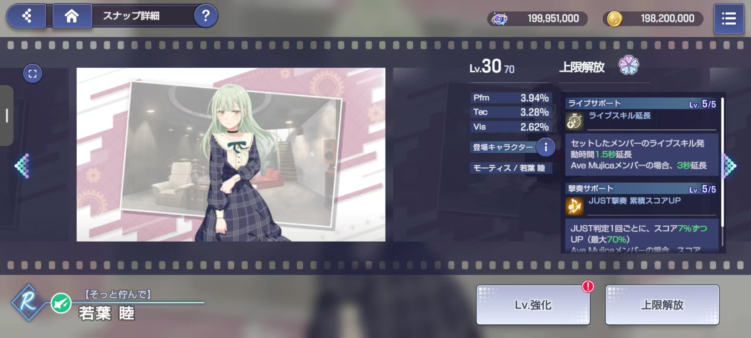 BanG Dream Our Notes 服装预览功能界面截图