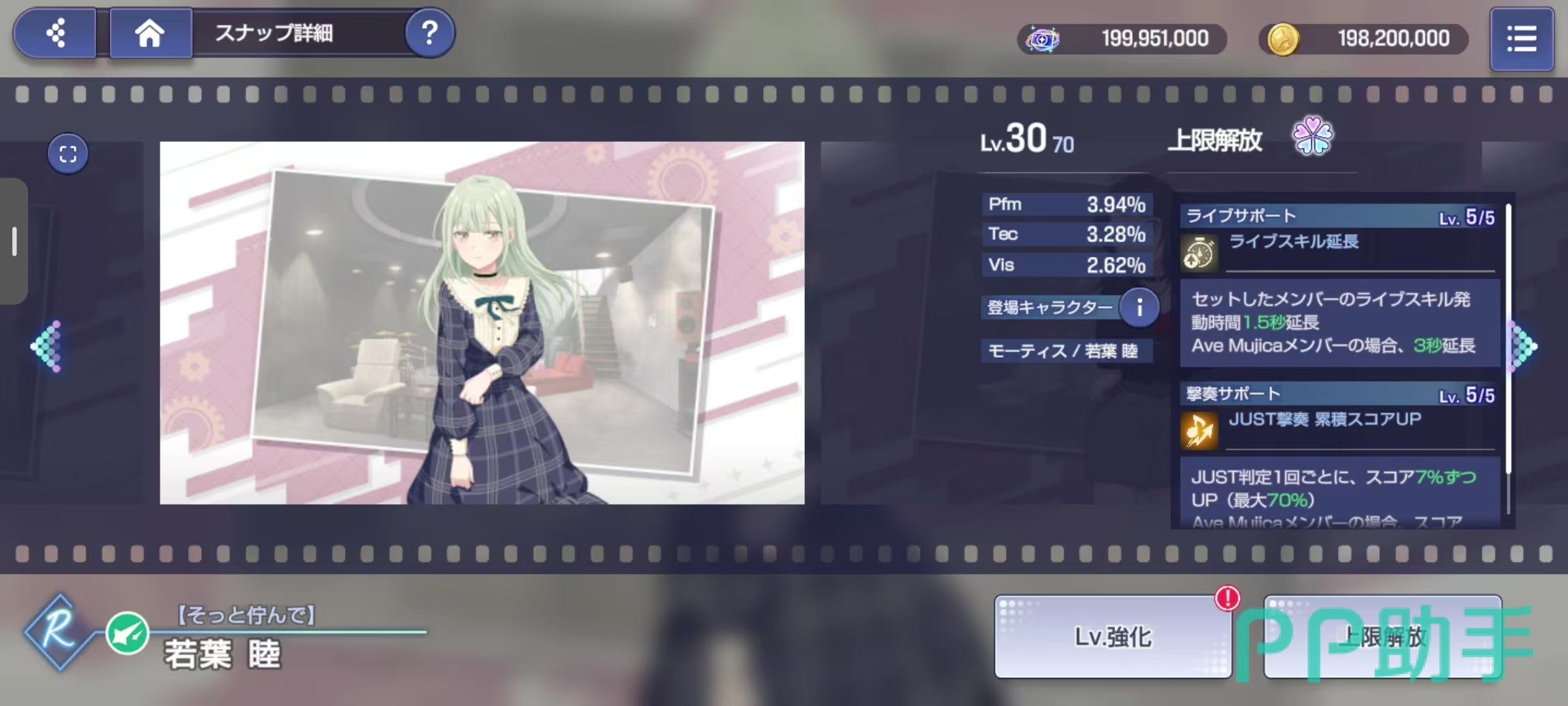 BanG Dream Our Notes 服装预览功能界面截图