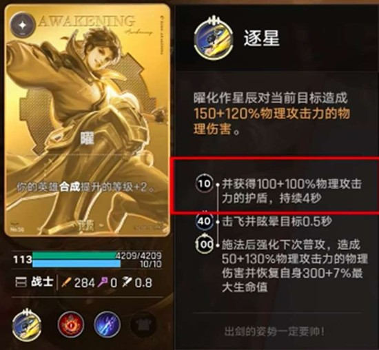 逐鹿炸盾曜阵容英雄站位与职能分工图