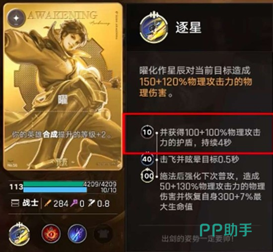 逐鹿炸盾曜阵容英雄站位与职能分工图