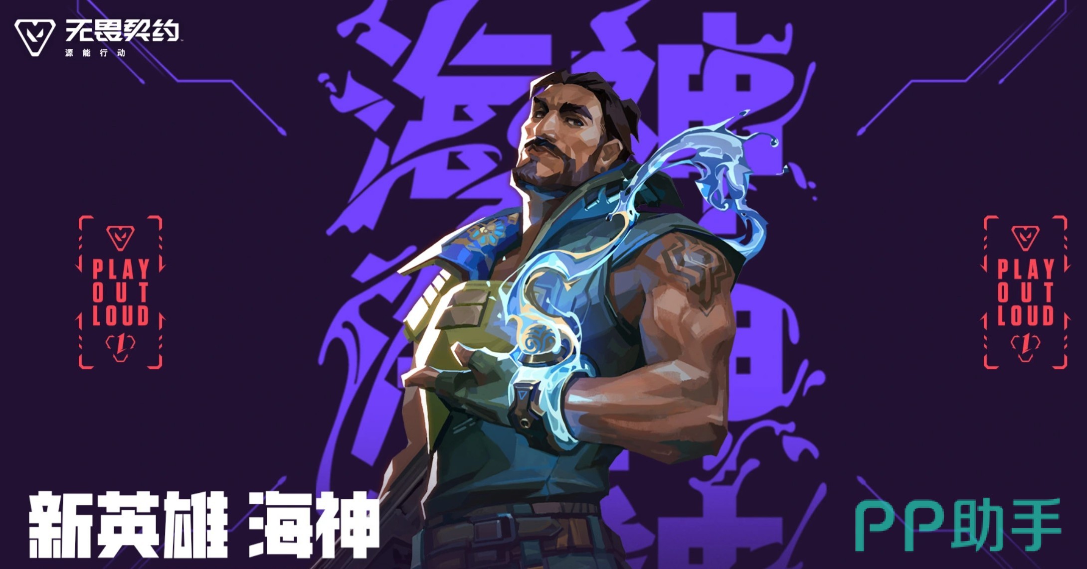 无畏契约港服账号交易场景示意图,展示跨区换服与皮肤资产迁移需求