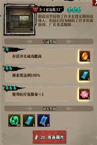 咻咻勇者背包管理与物资品质对比图