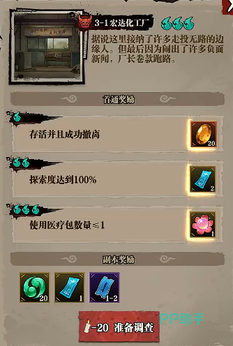 咻咻勇者背包管理与物资品质对比图