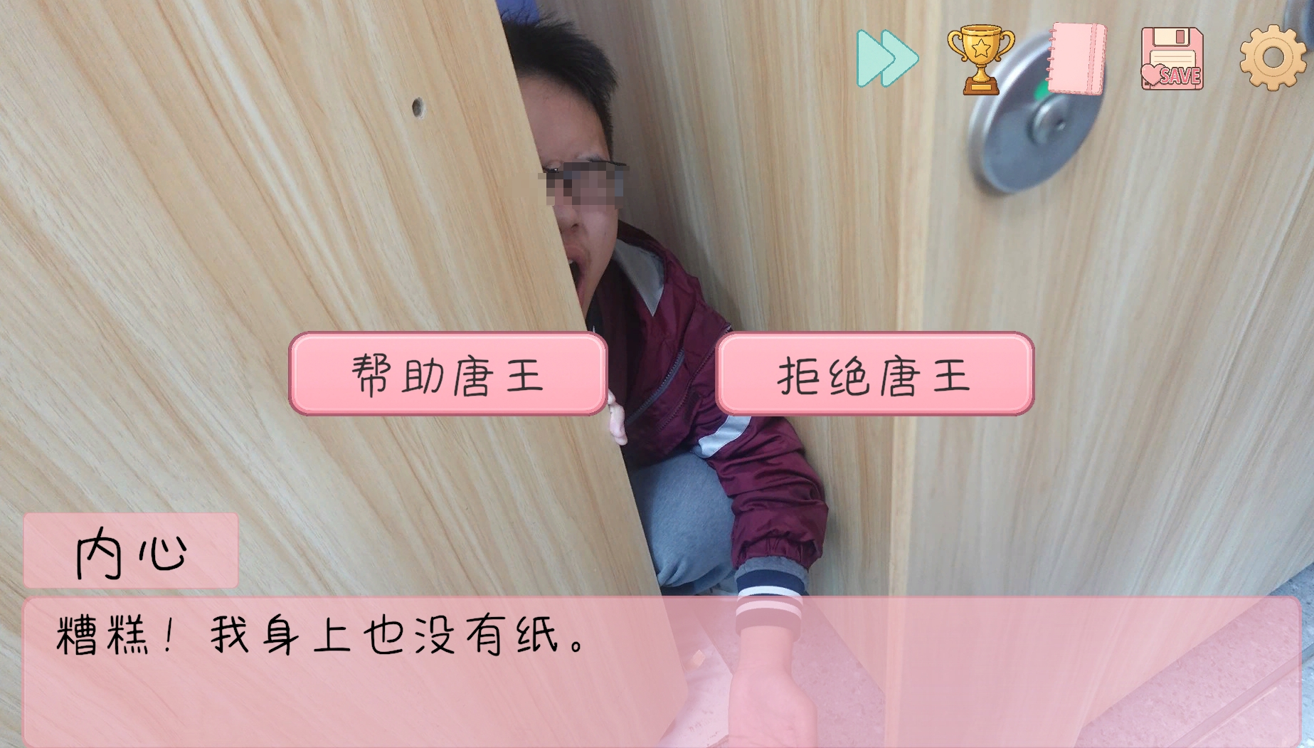 班长介入协调卫生纸归属的剧情截图