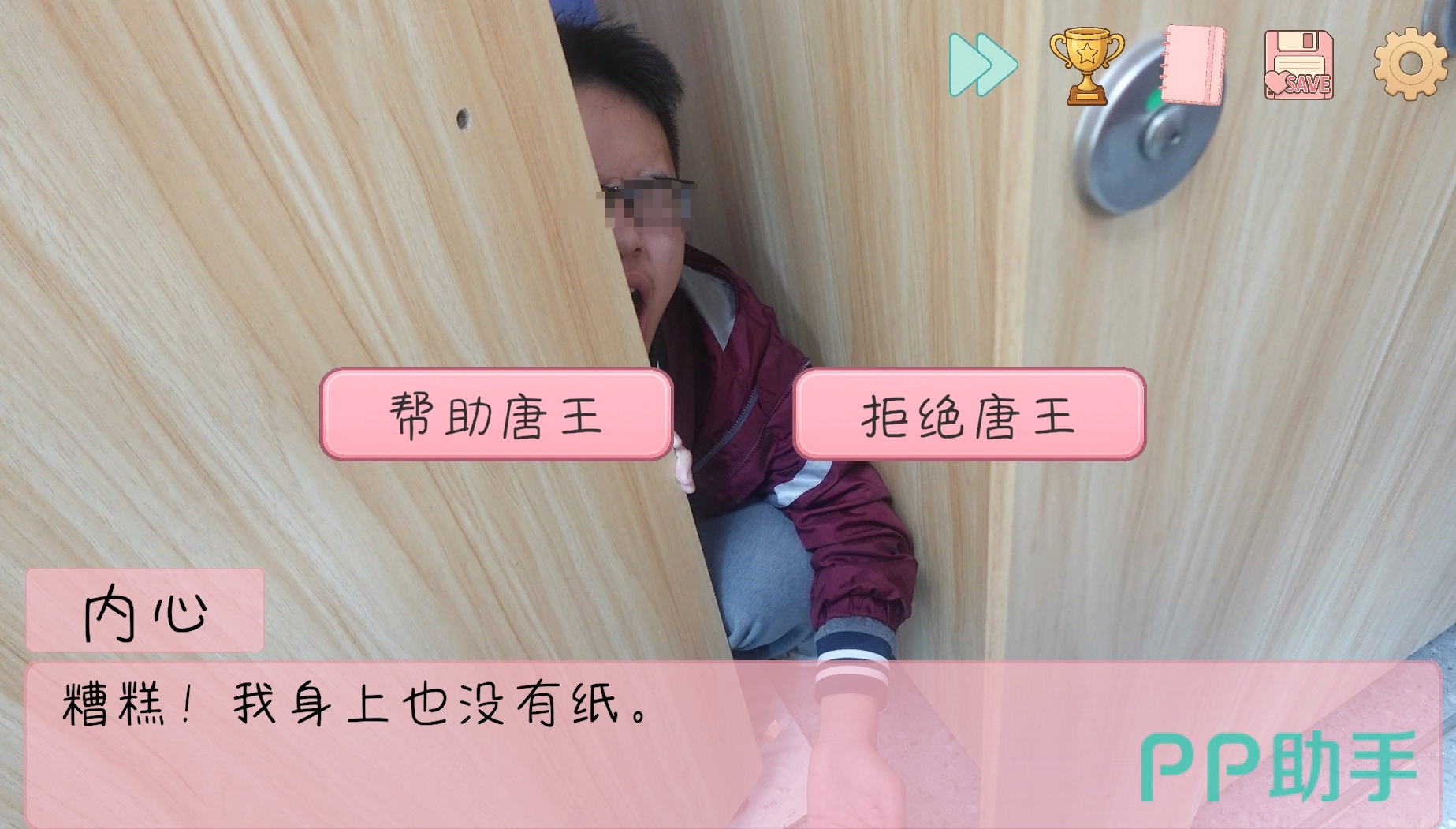 班长介入协调卫生纸归属的剧情截图