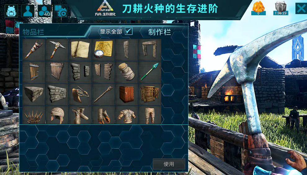 方舟：生存进化手游多人协作建造场景