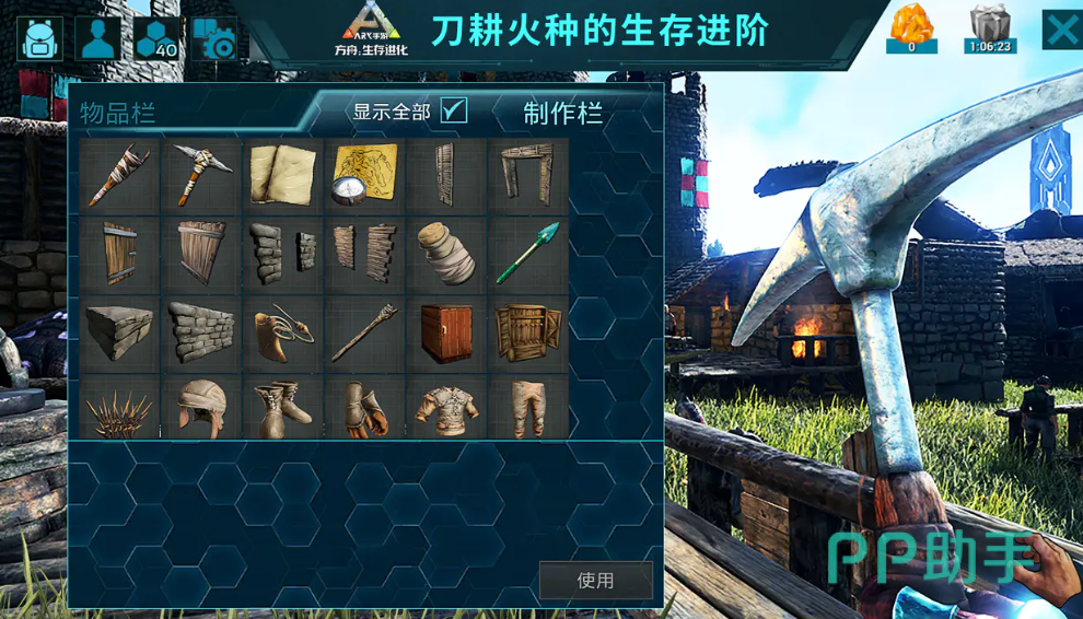 方舟:生存进化手游多人协作建造场景