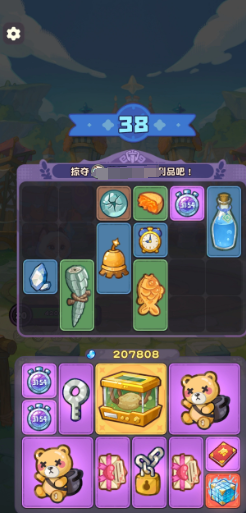 登顶后大箱子战利品分布结构图