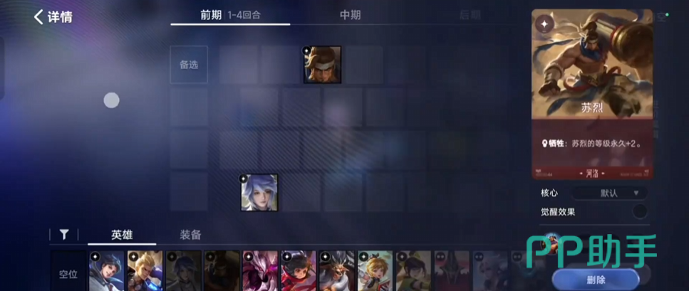 王者万象棋安琪拉阵容前期卡牌搭配示意图