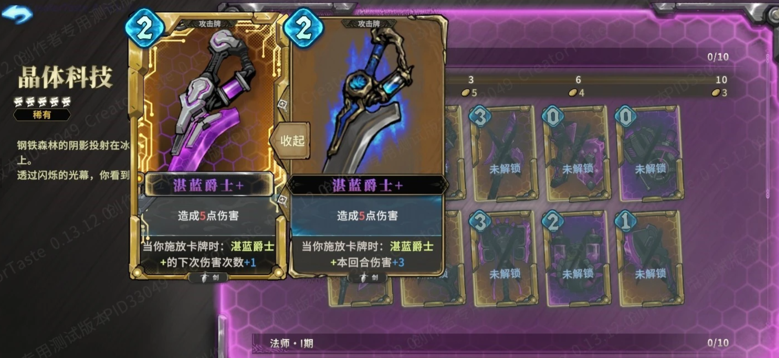 魂坠深境终结巨斧卡牌展示图