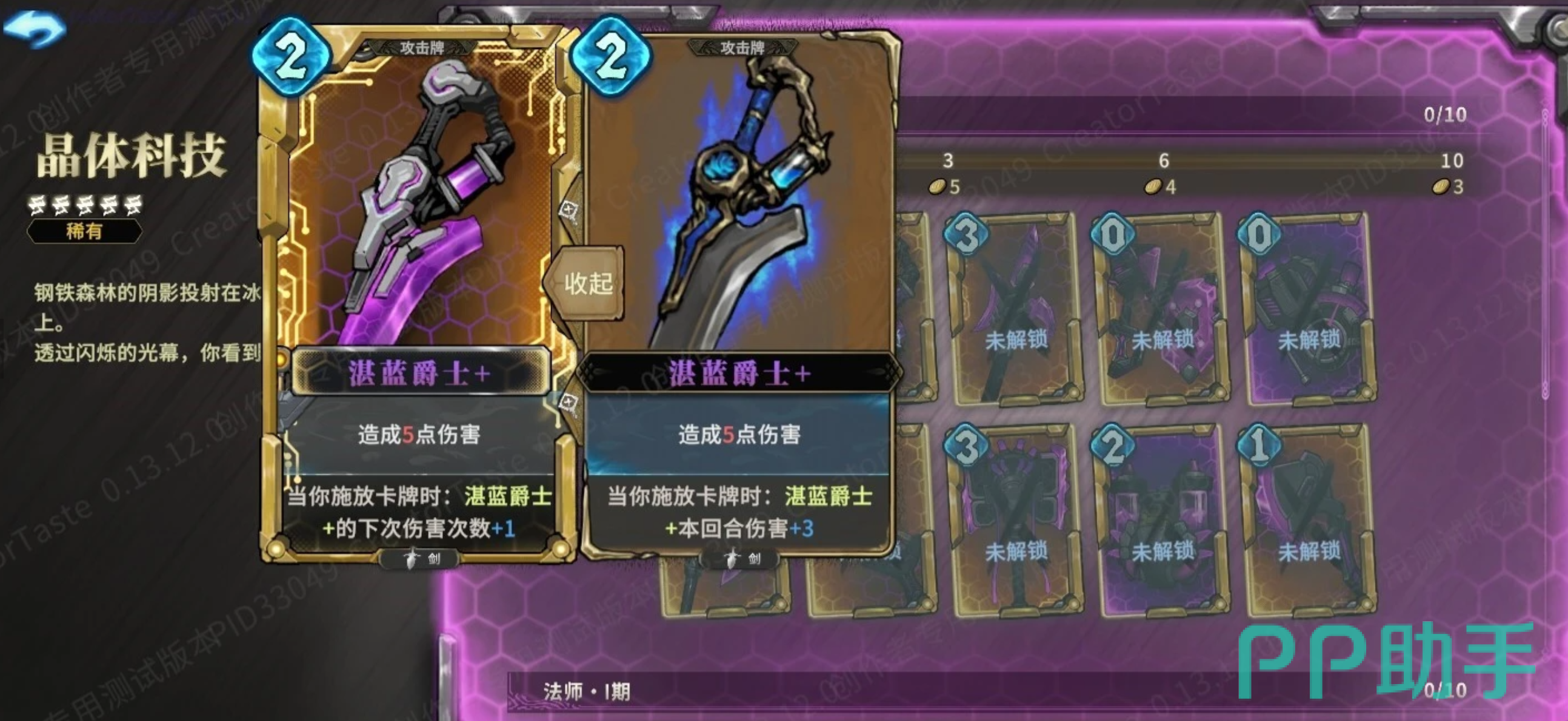 魂坠深境终结巨斧卡牌展示图