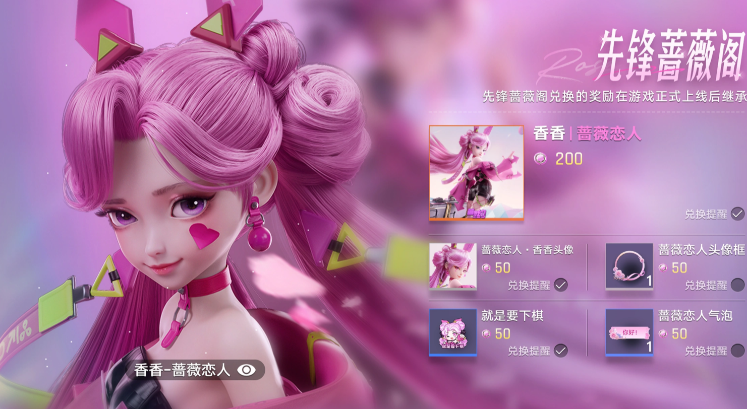 万象棋彩蛋互动界面示意图