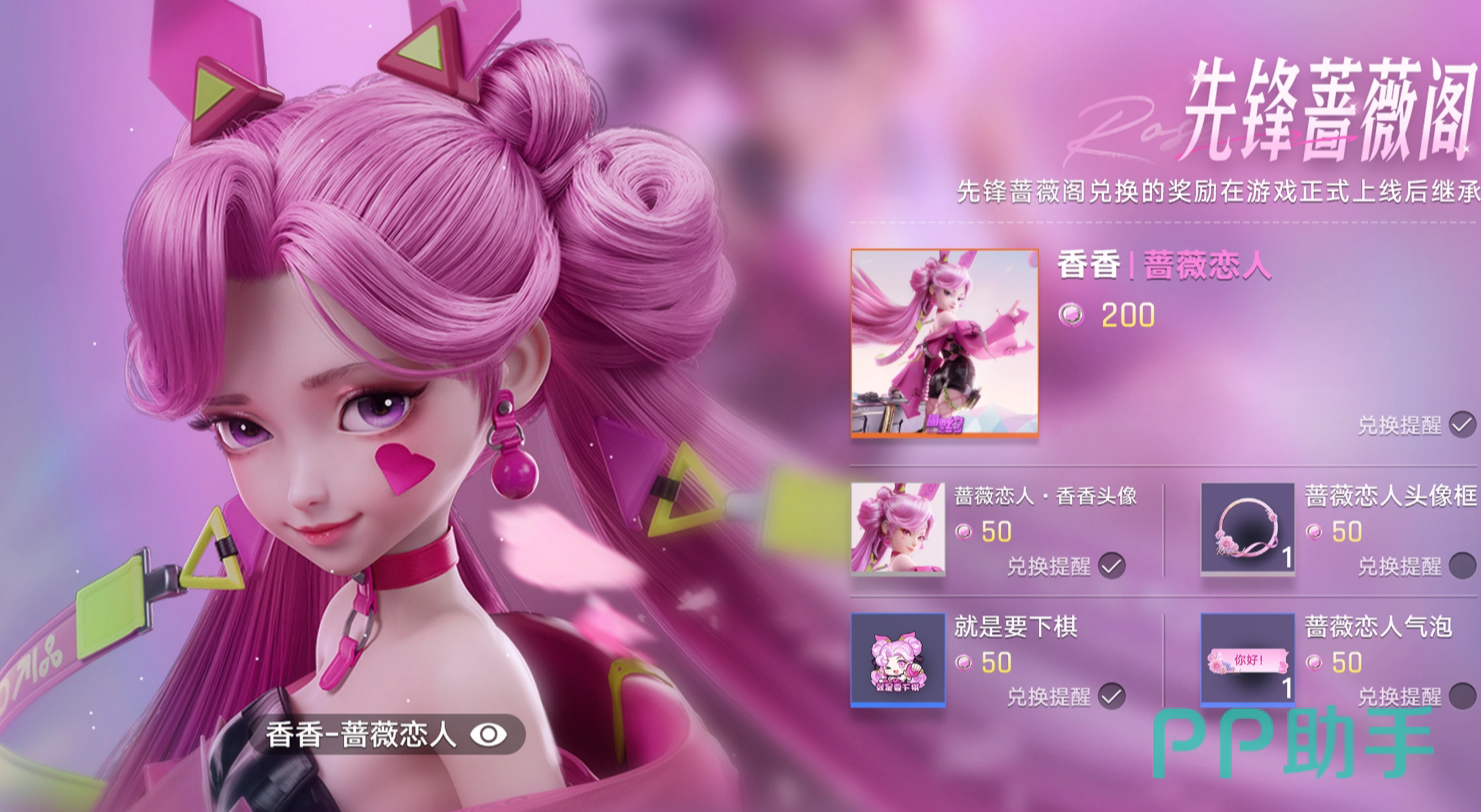 万象棋彩蛋互动界面示意图