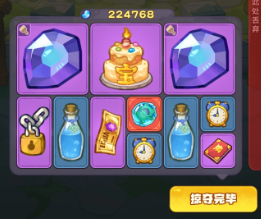 宝箱掠夺操作提示界面