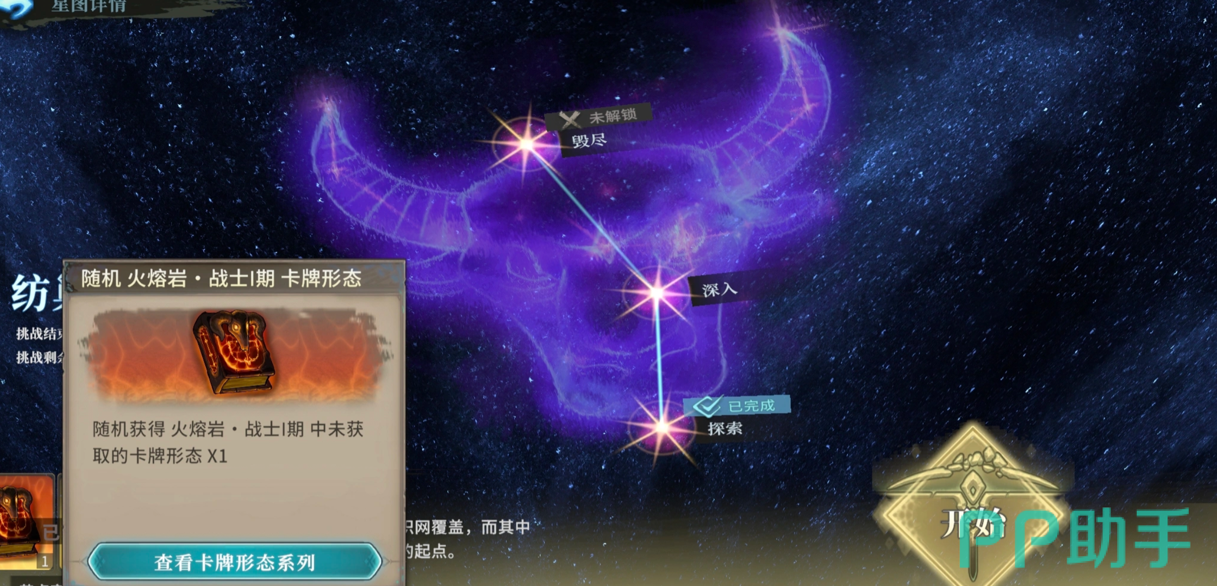 魂坠深境观星室场景与高难试炼标识