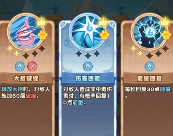 四人队伍站位与技能释放示意