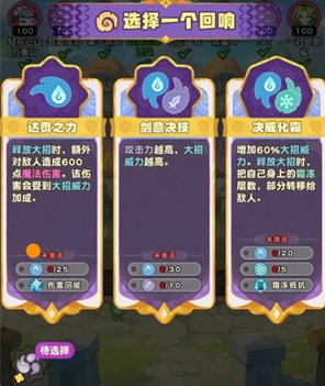 大招破绽与达贡之力联动效果演示