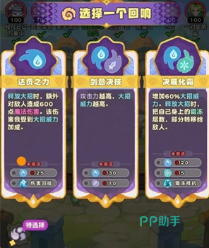 大招破绽与达贡之力联动效果演示