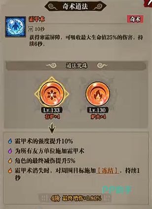 咻咻勇者冰霜流派完整技能树搭配示意
