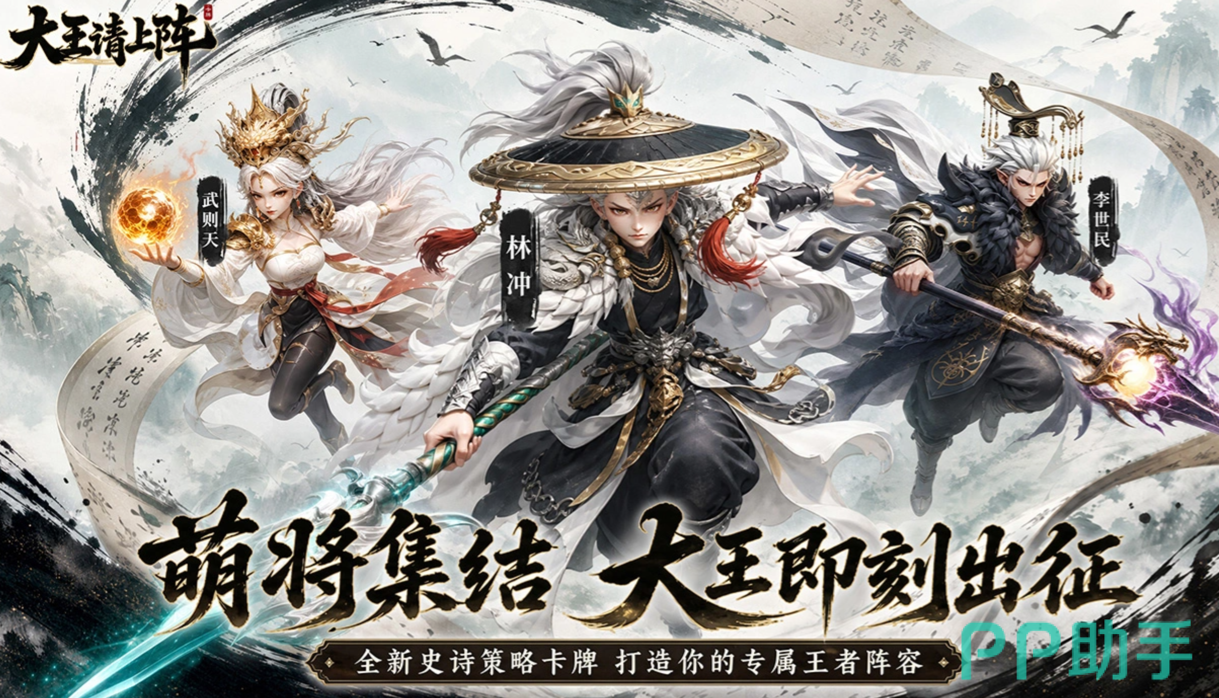 大王请上阵武将体系示意图