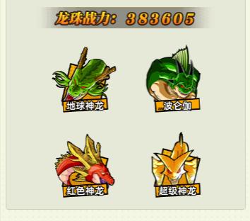 脆弱的星球神龙选择优先级与推荐指南