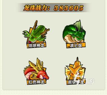 脆弱的星球神龙选择优先级与推荐指南