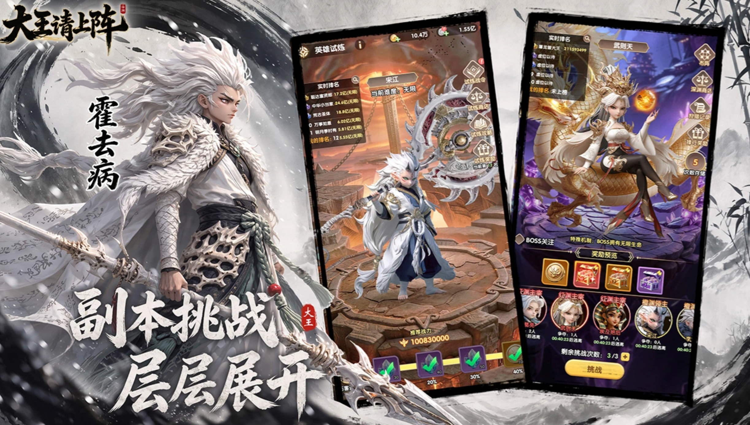 大王请上阵游戏好玩吗?深度玩法介绍与体验评测