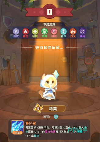 小冰冰斗蛐蛐莉莱技能界面示意图