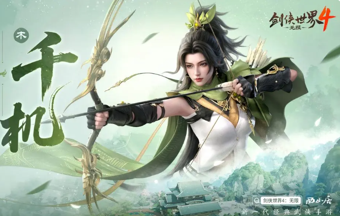 剑侠世界4易水门派展示图