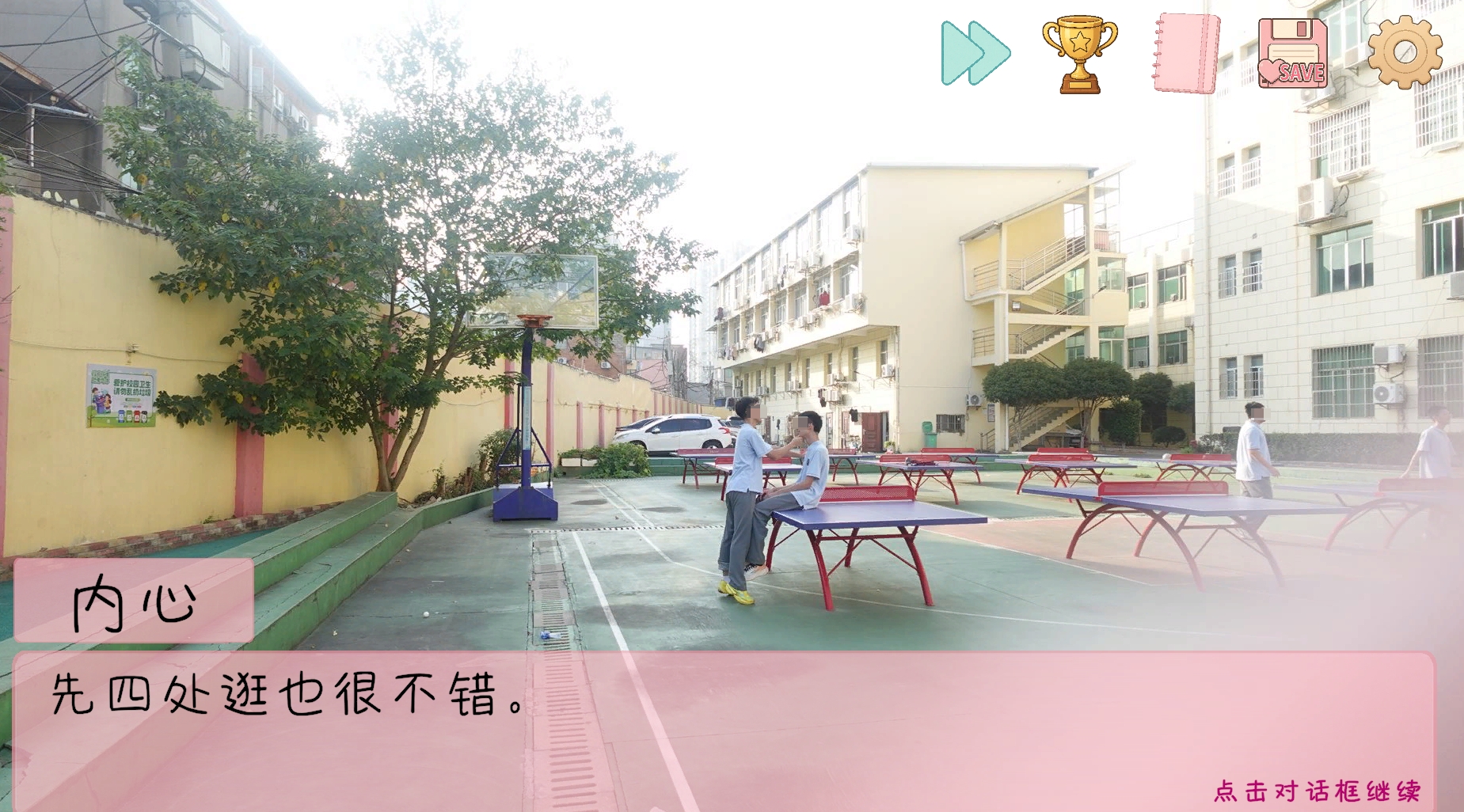 完蛋我被男同学包围了单杀结局触发画面