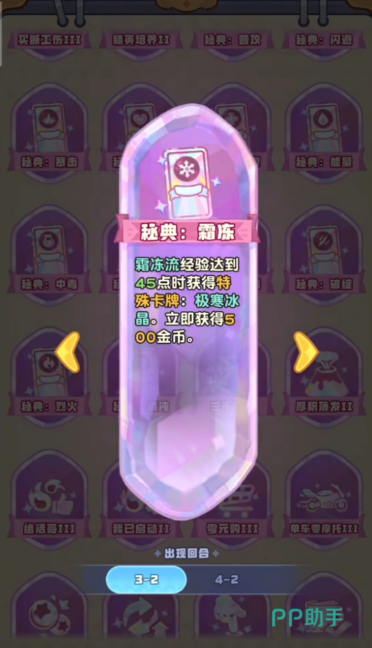 生命涌泉卡牌实战应用示意