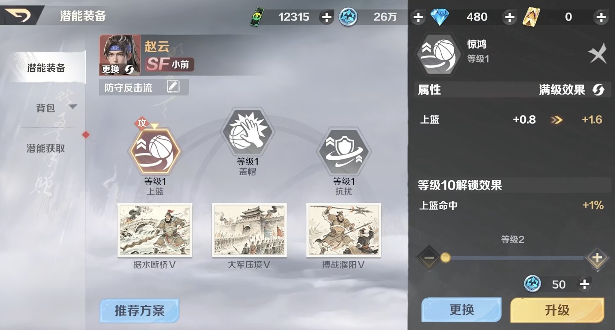 赵云进攻动作展示图