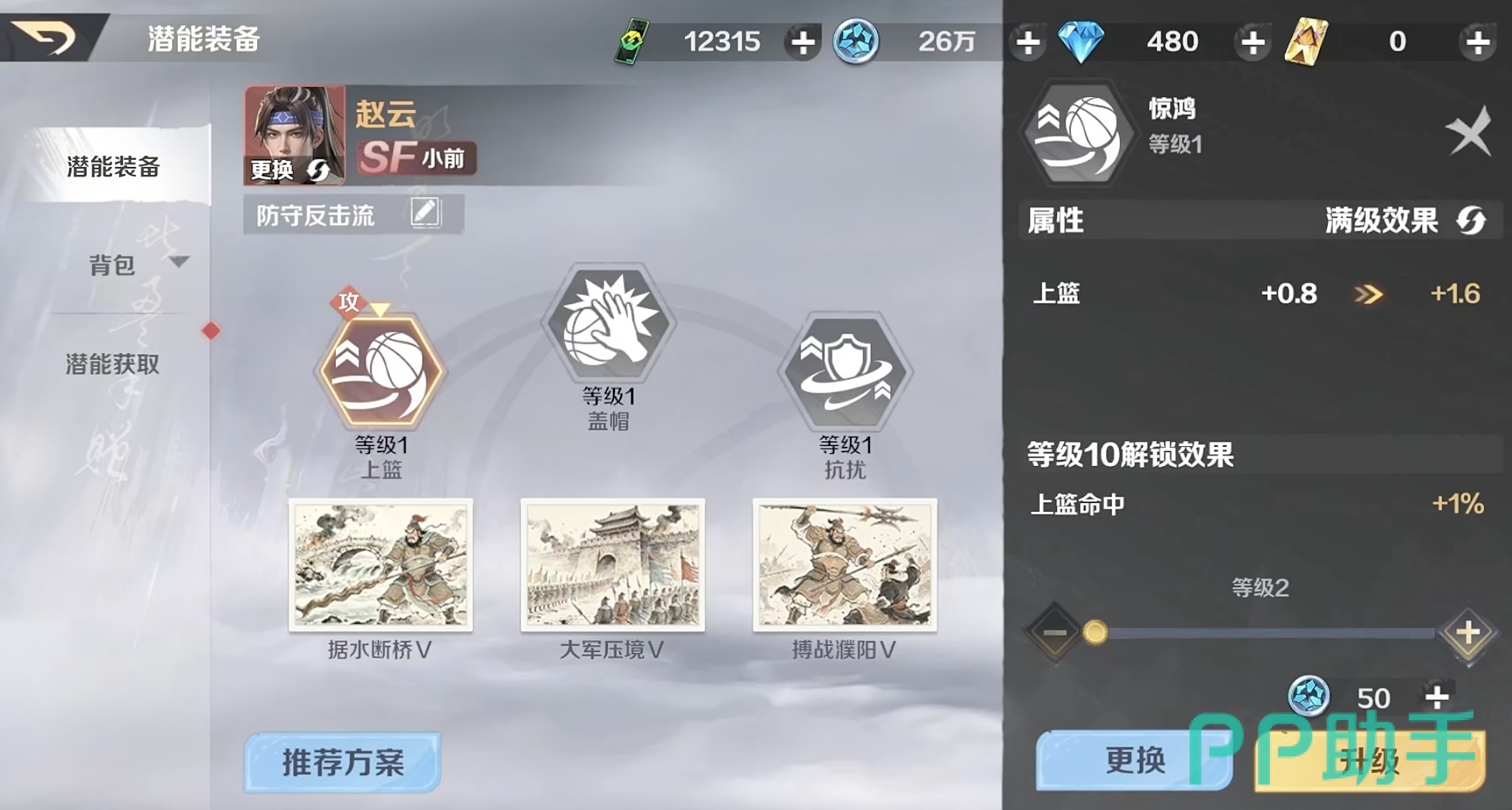 赵云进攻动作展示图