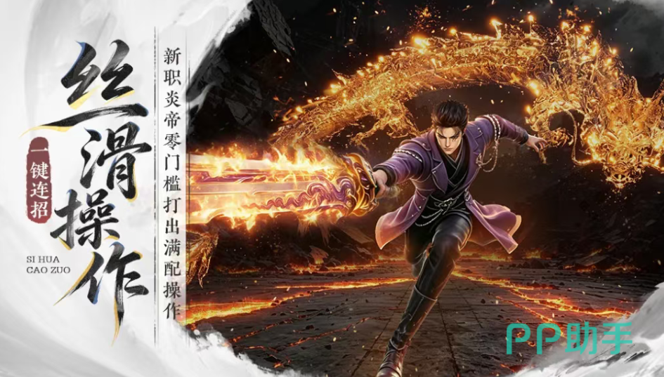 剑灵NEO丝滑服宣传图
