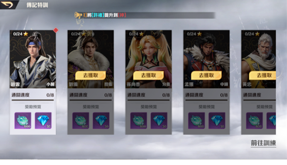 超时空街球对决训练系统界面
