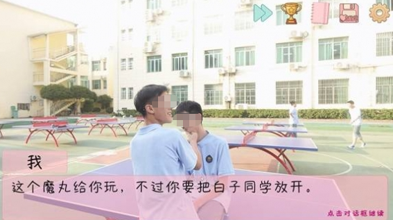 《完蛋！我被男同学包围了》支线任务全解析：隐藏剧情与通关技巧