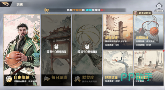超时空街球对决养成系统界面