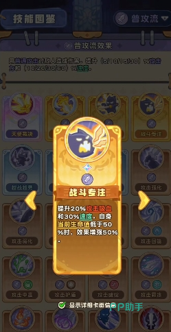 剑圣满层剑舞实战输出效果