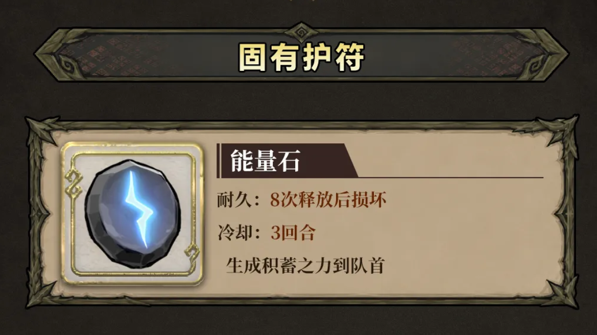 魂坠深境迷途者战斗场景示意图