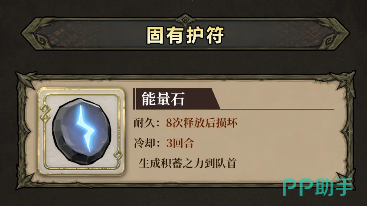 魂坠深境迷途者战斗场景示意图