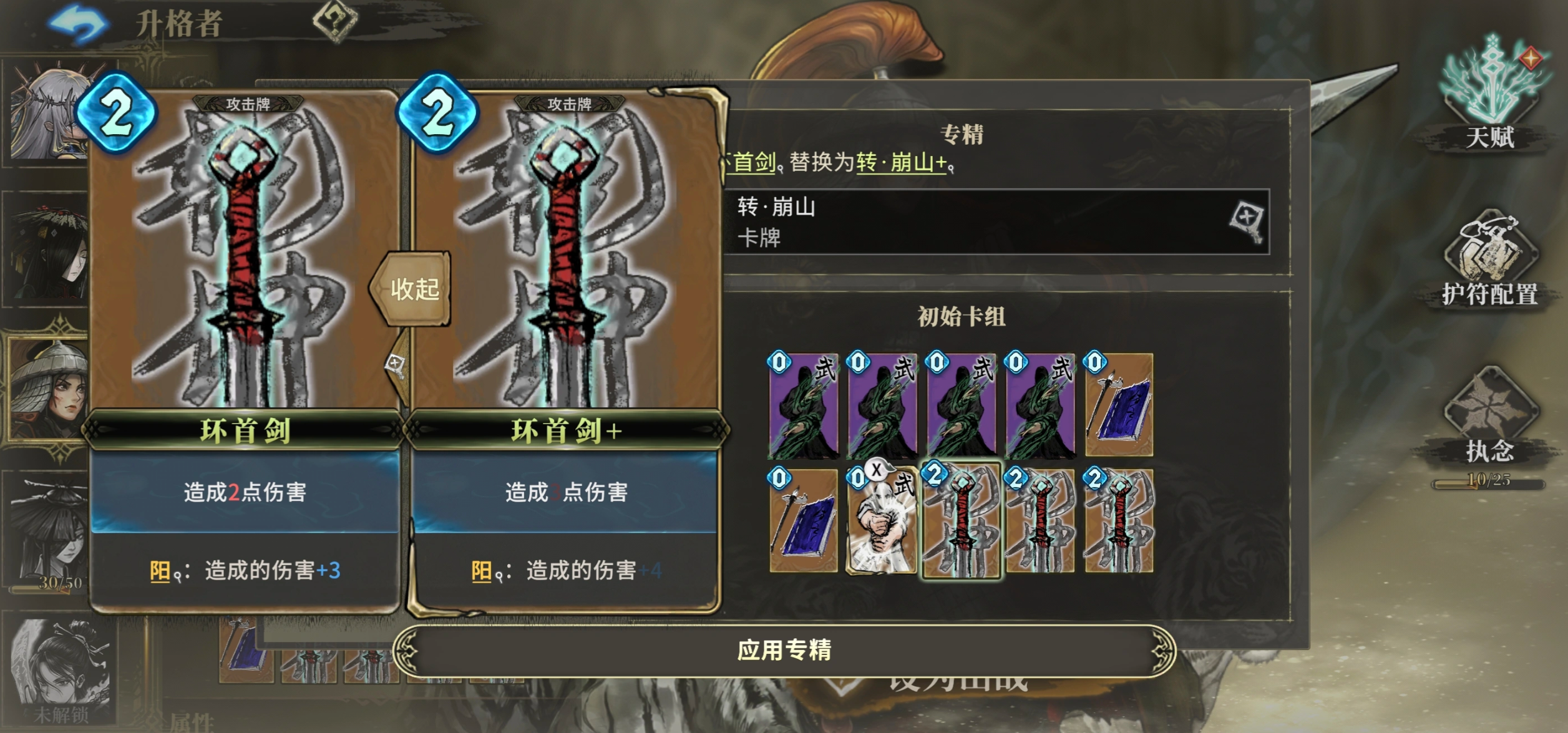 火力全开卡牌展示图