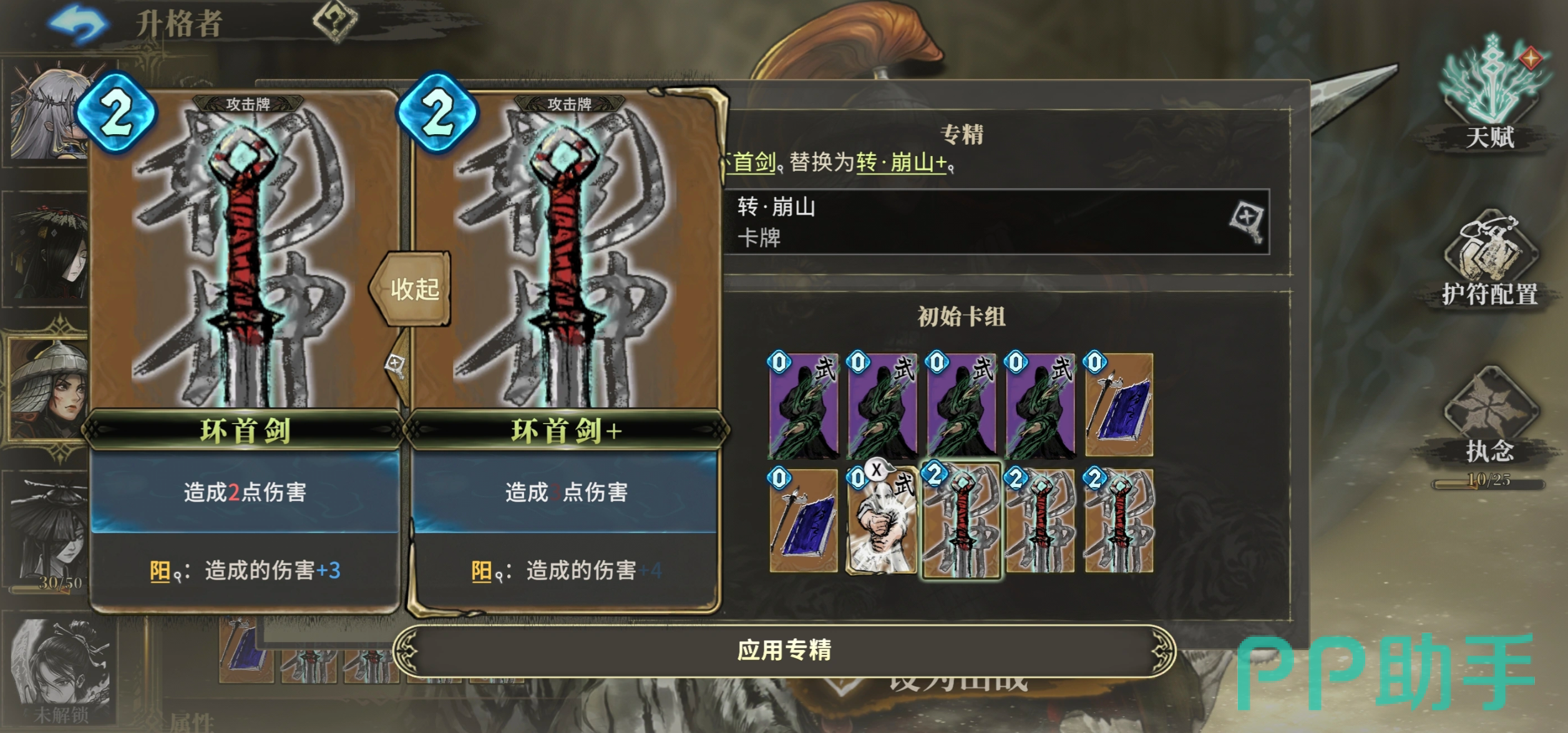 火力全开卡牌展示图