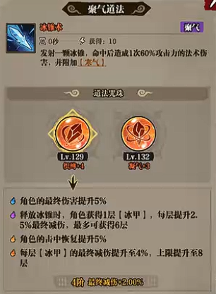 咻咻勇者冰锥术技能效果演示图