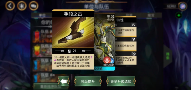 风暴召唤者与手段卡联动效果示意图