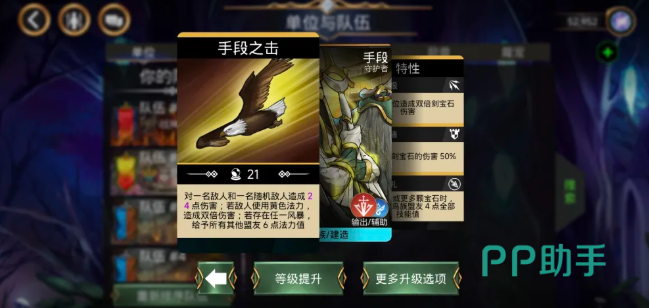 风暴召唤者与手段卡联动效果示意图
