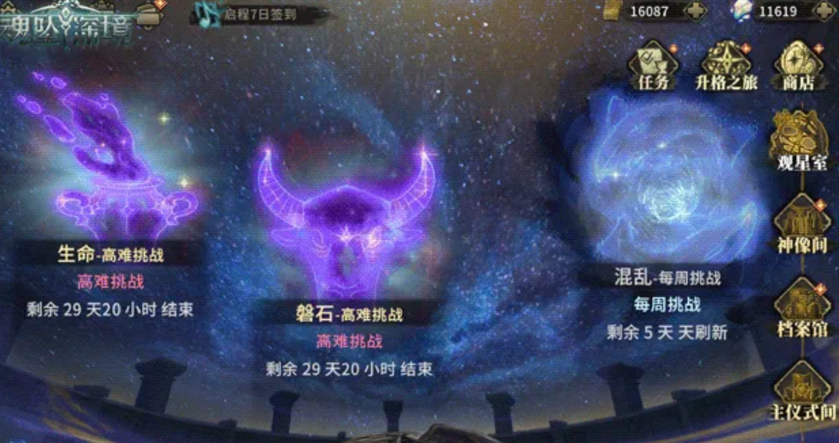 魂坠深境神像间职业塑像与事件提示