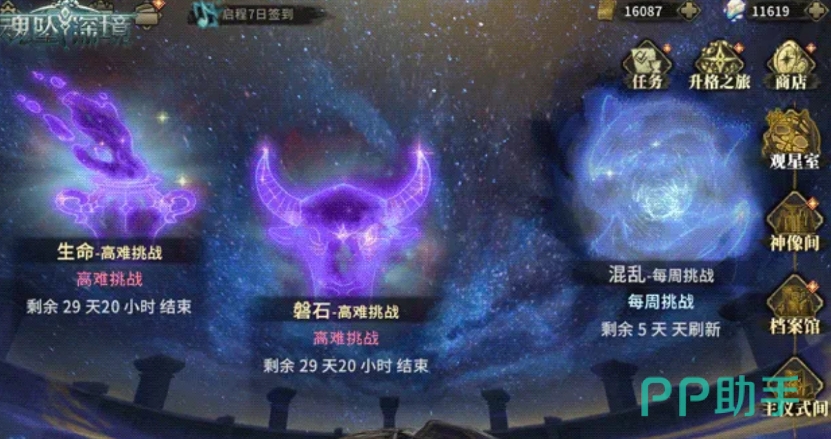 魂坠深境神像间职业塑像与事件提示