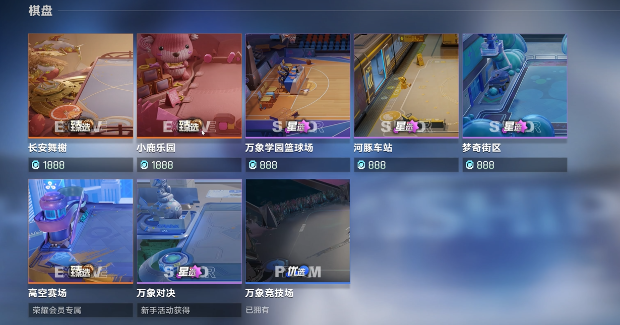 王者万象棋棋盘价格一览：最新报价与选购指南