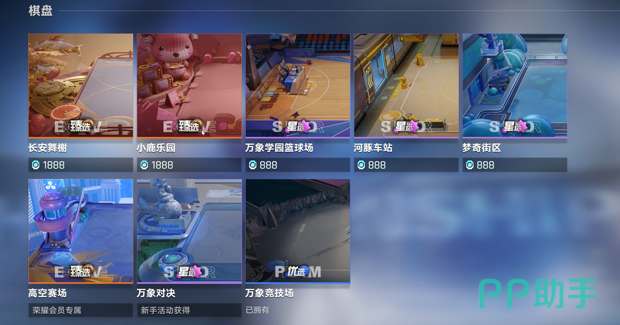 长安舞榭棋盘皮肤展示图