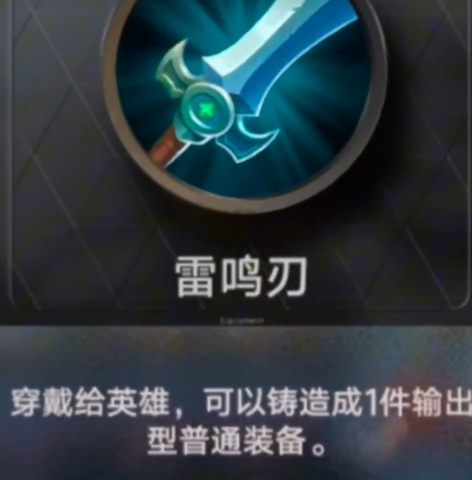 速击之枪铸造选项界面